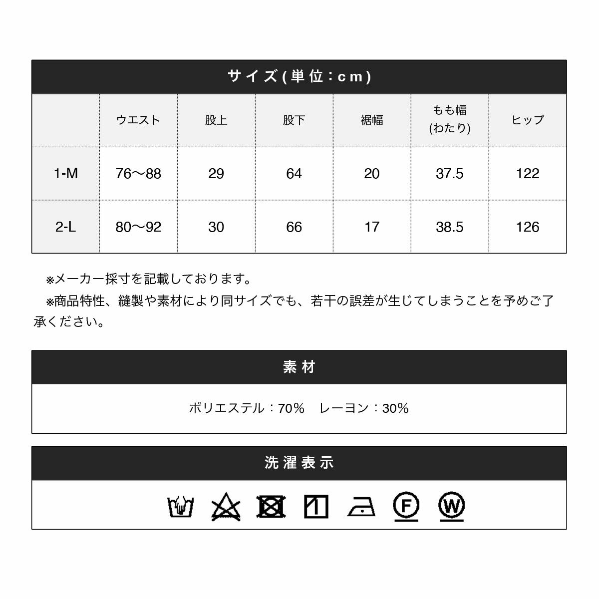 【新品】CM TR ギャバジン 2P ワイド テーパード パンツ